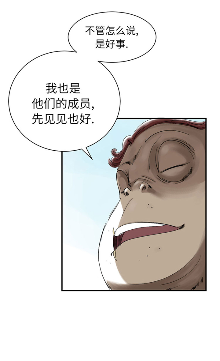 都市兽种漫画,第80章：越线2图