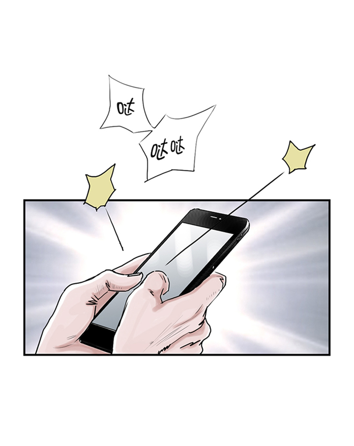 都市之我欲纵横小说漫画,第87章：时机成熟4图