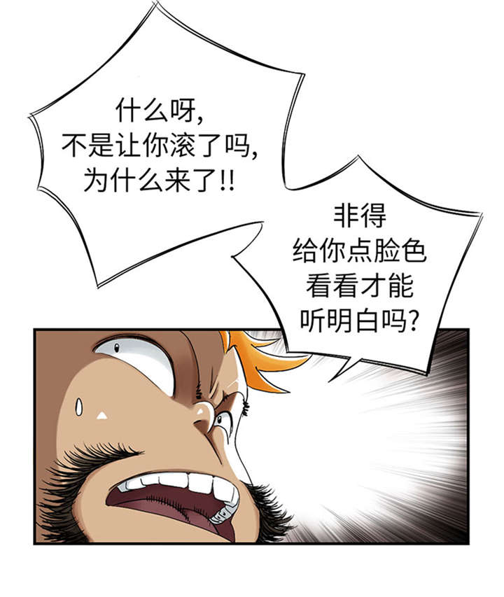 都市兽种漫画,第53章：给你个礼物3图