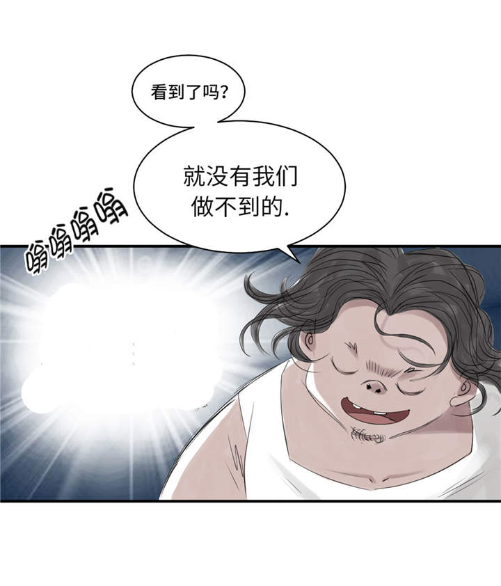 都市之我欲纵横小说漫画,第22章：苍蝇兽种1图