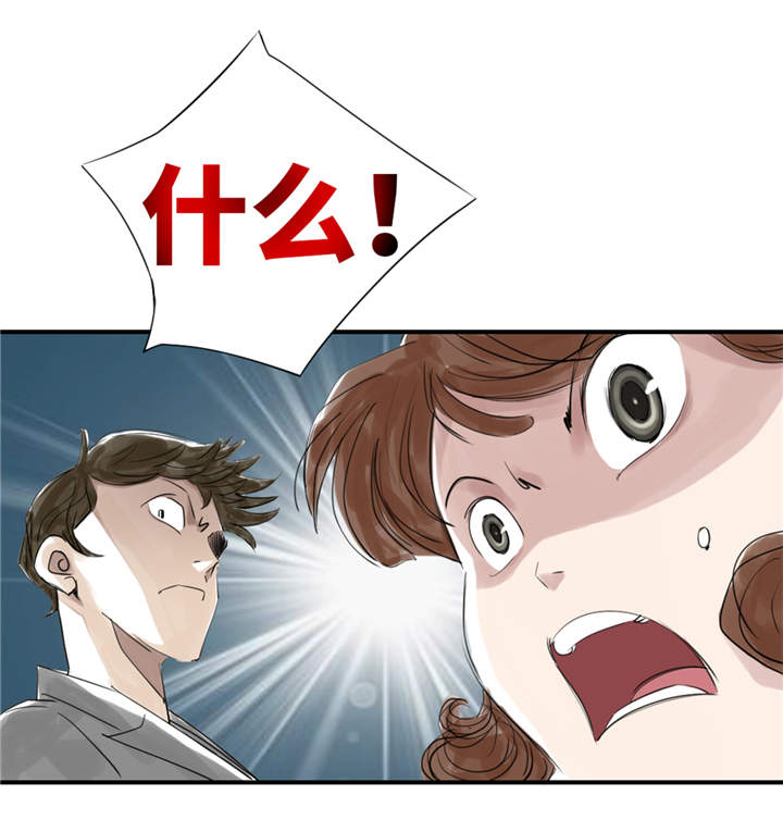 都市小说漫画,第24章：持续的杀人事件5图