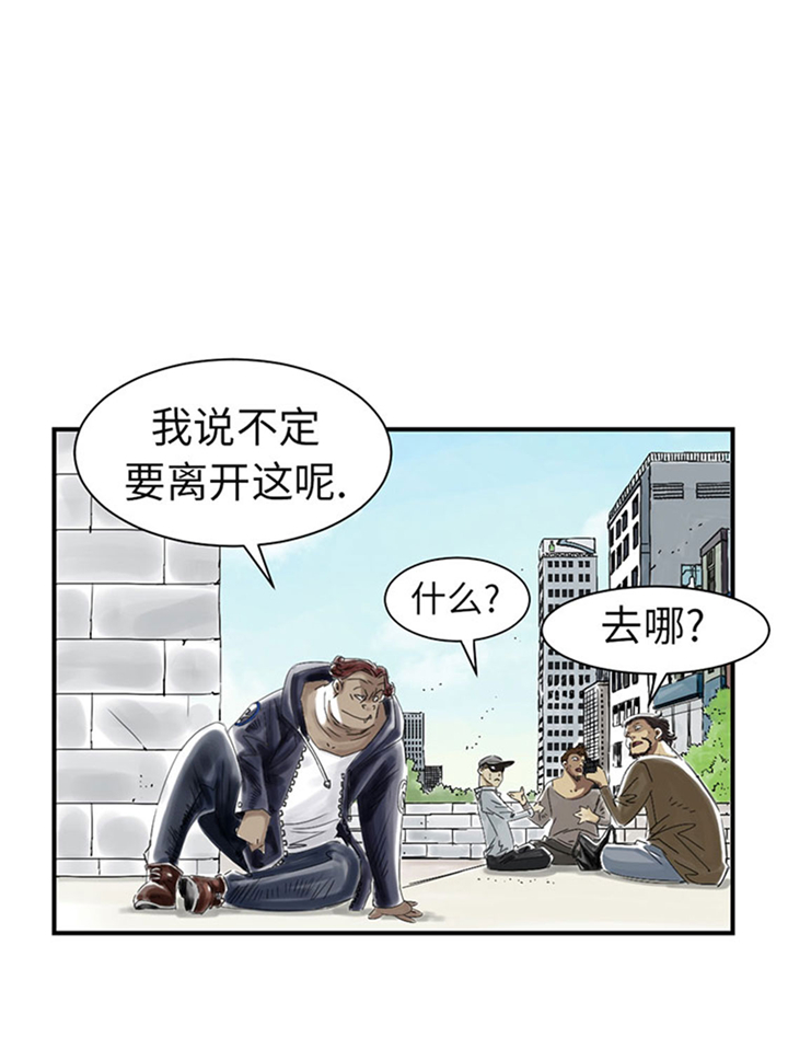 都市兽种漫画,第72章：是狐狸？1图