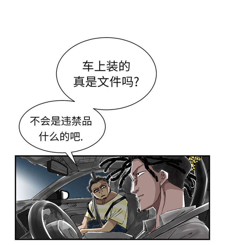 都市小说漫画,第51章：后备箱有东西2图