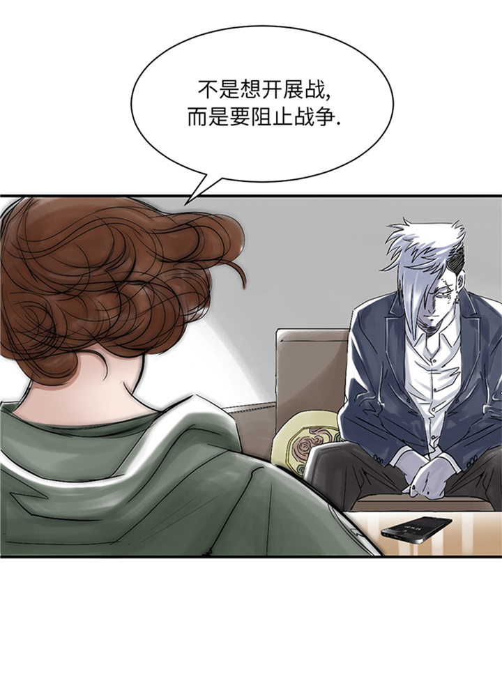 都市小说漫画,第89章：阻止能行吗？1图