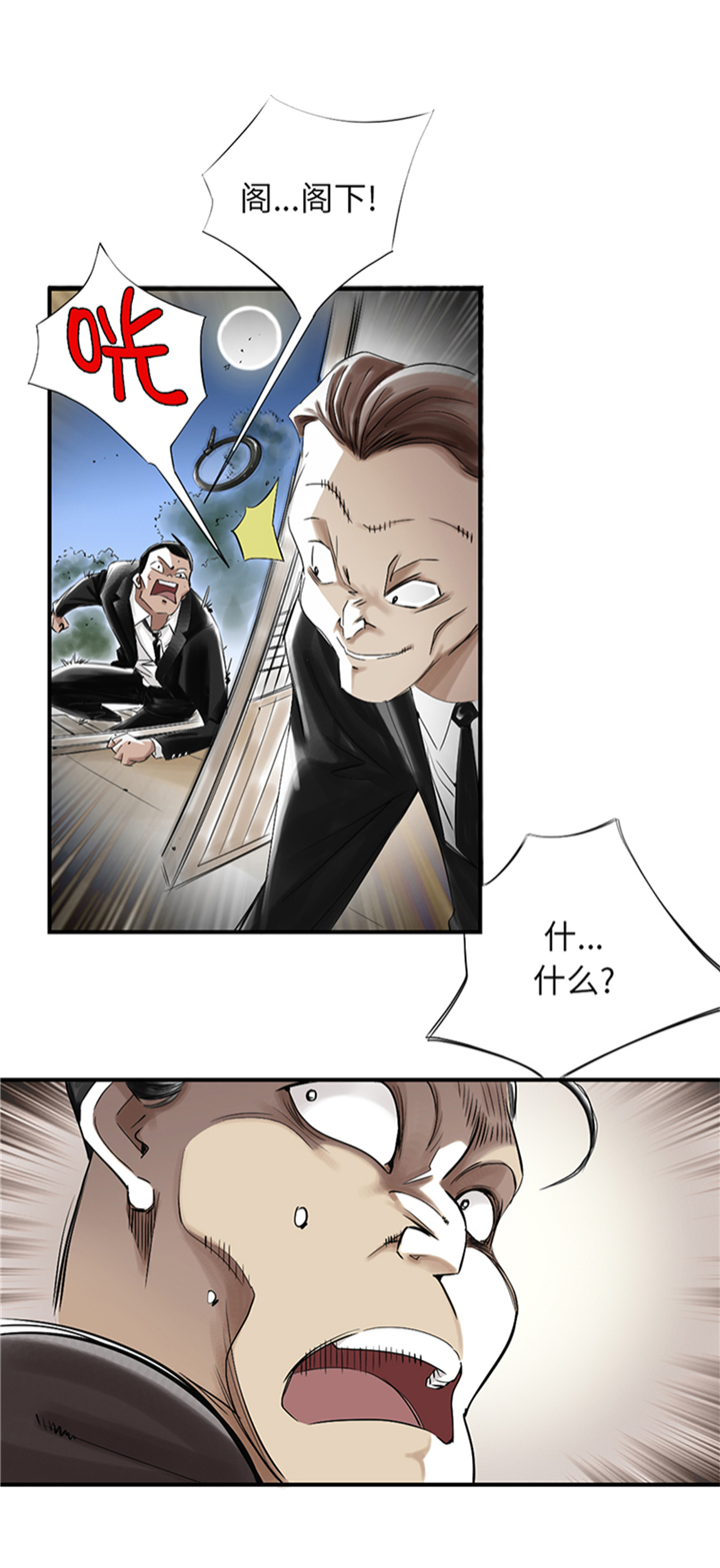 都市小说漫画,第90章：有行动！2图