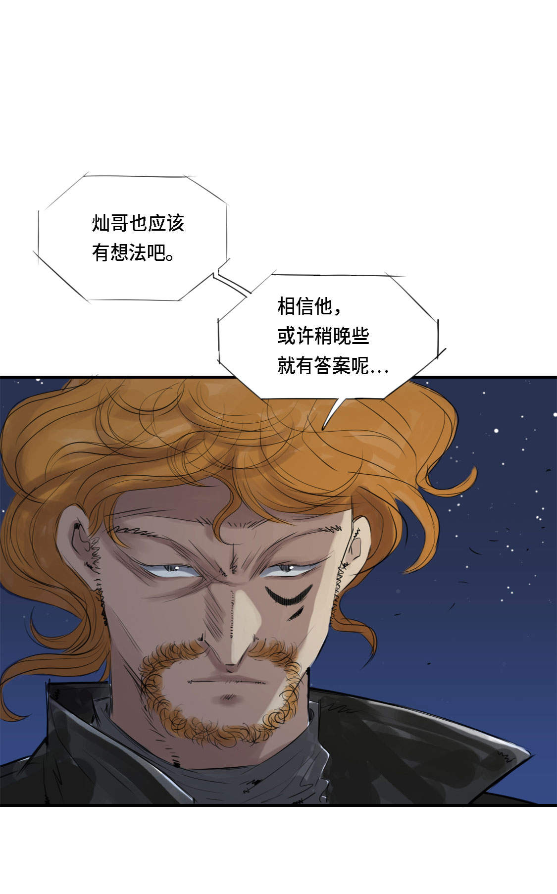 都市小说漫画,第3章：特别行动队（二）4图