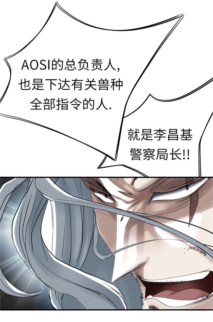 都市传闻漫画,第75章：肮脏的家伙1图