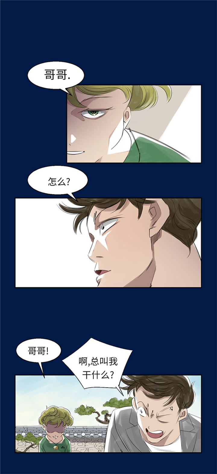 都市兽种漫画,第69章：奶奶4图