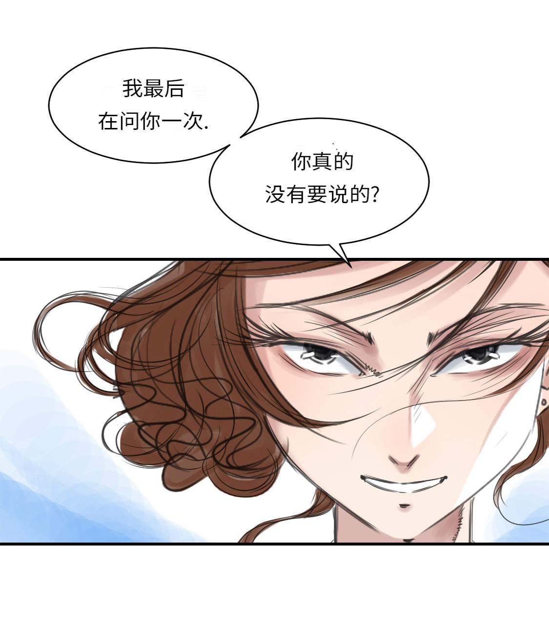 都市小说漫画,第12章：与众不同4图