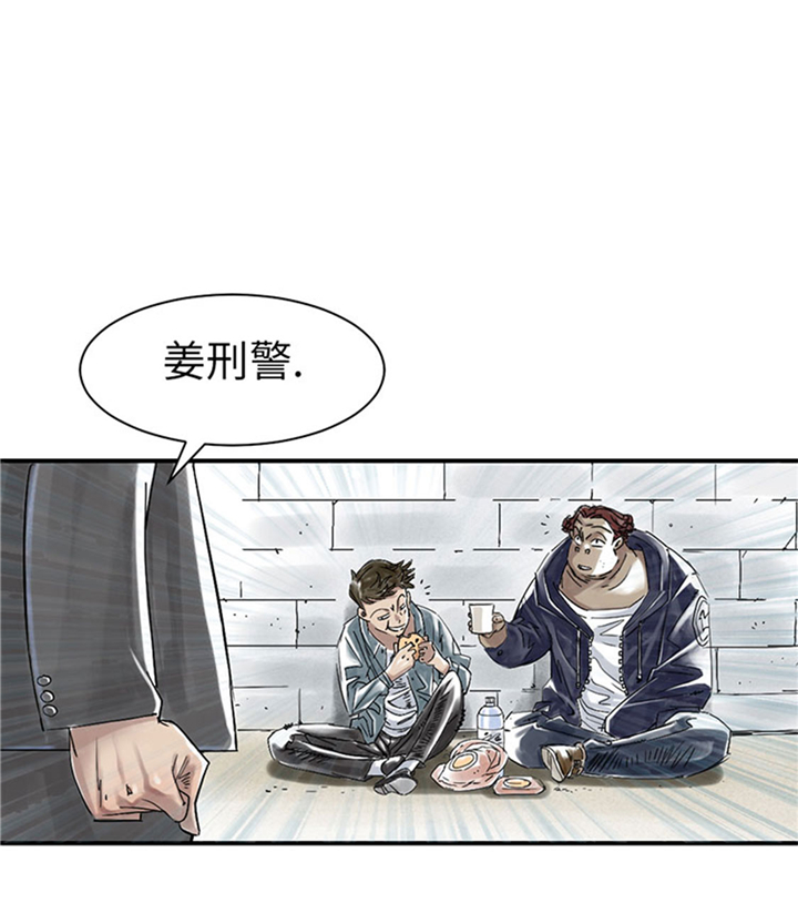 都市之我欲纵横小说漫画,第67章：搞砸了5图