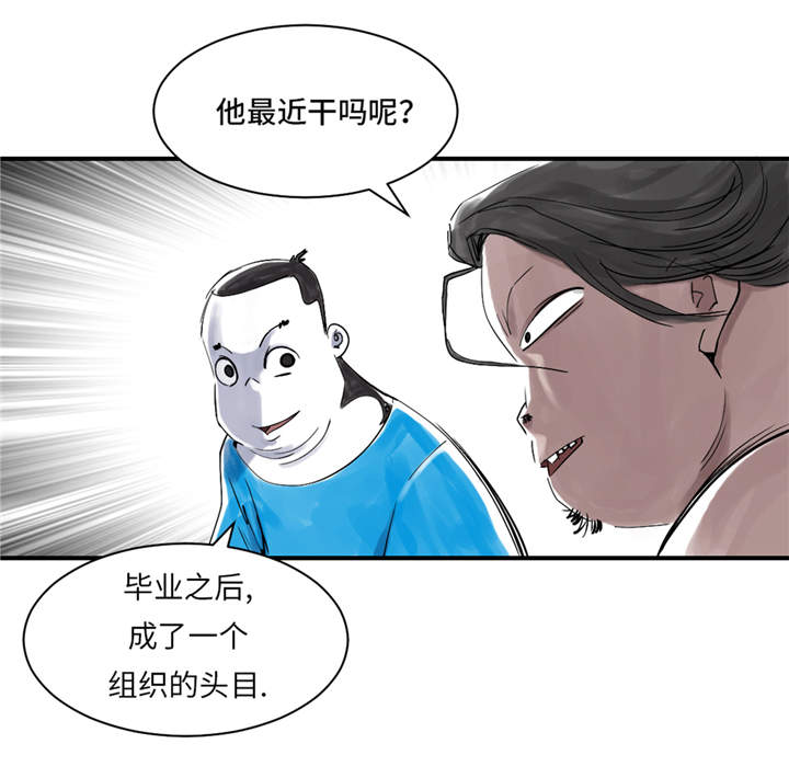 都市小说漫画,第26章：小猎犬1图