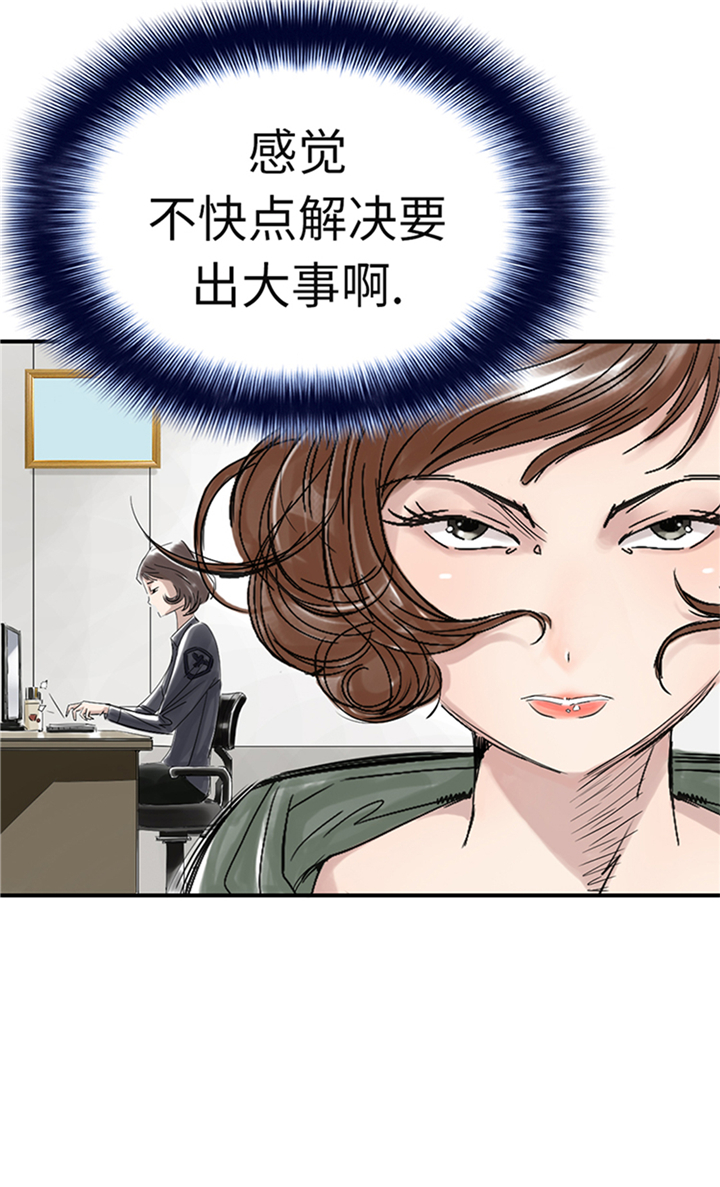 都市之我欲纵横小说漫画,第76章：反击4图