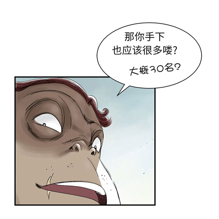 都市兽种漫画,第63章：特殊的任务3图