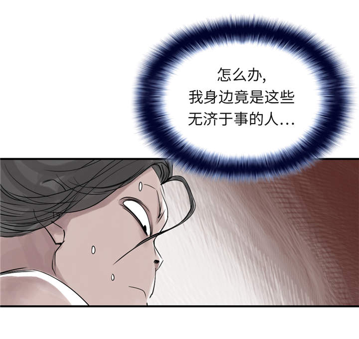 都市小说漫画,第26章：小猎犬5图