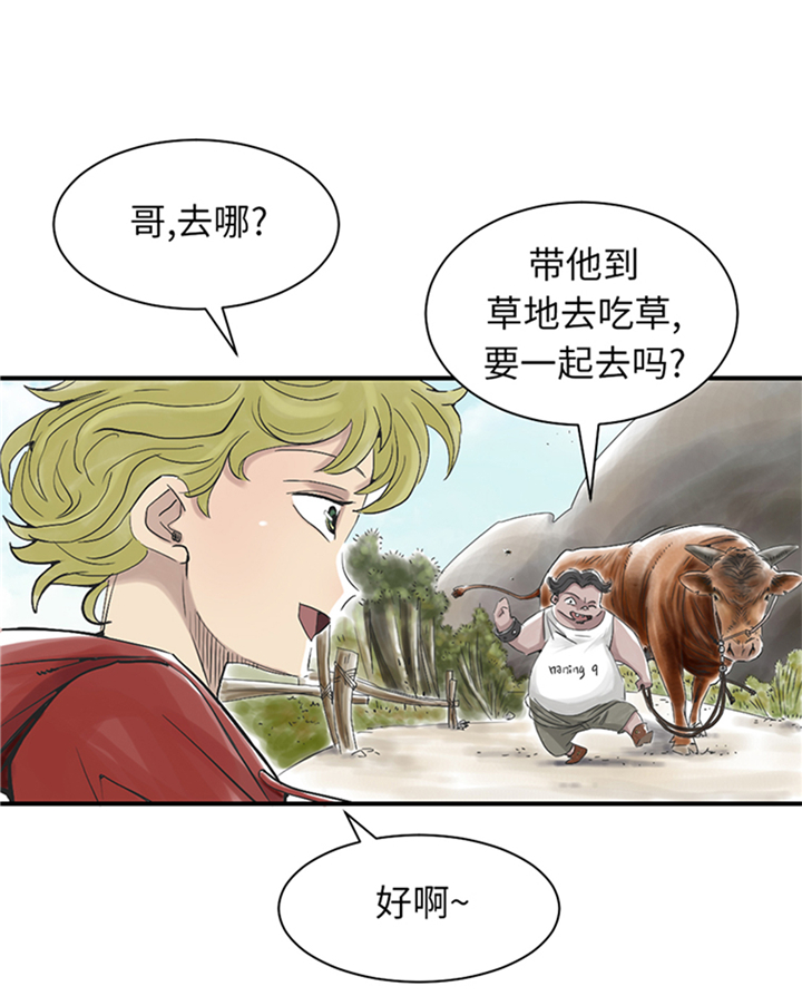 都市小说漫画,第94章：永不结束的战争(大结局)2图