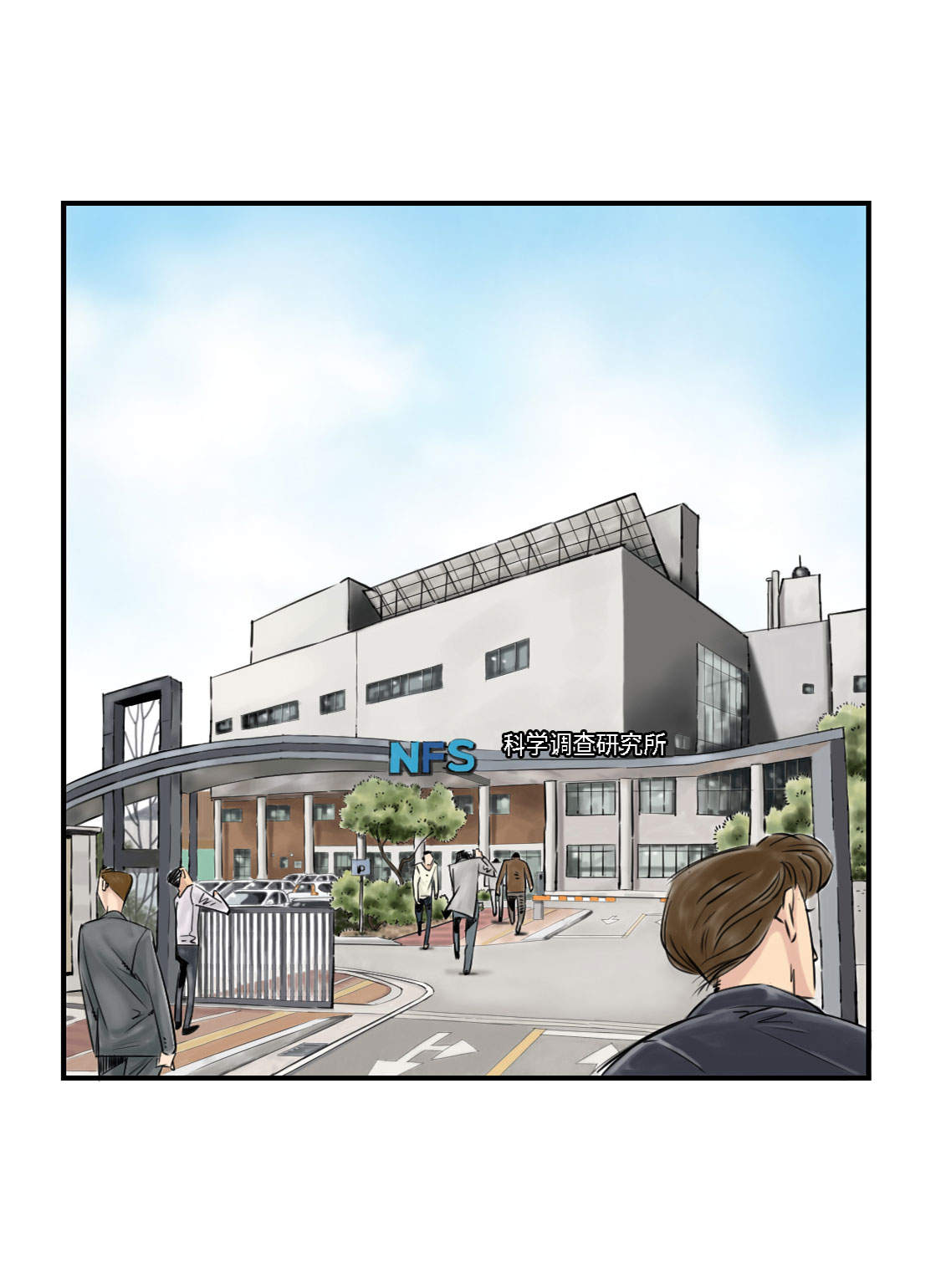 都市之我欲纵横小说漫画,第2章：特别行动队1图