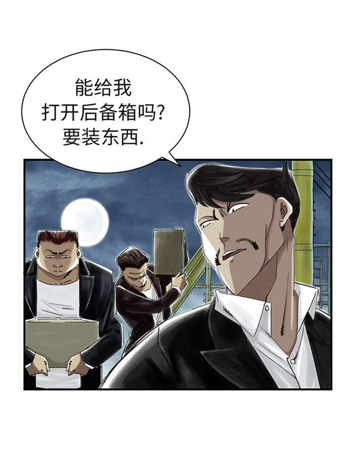 都市小说漫画,第51章：后备箱有东西2图