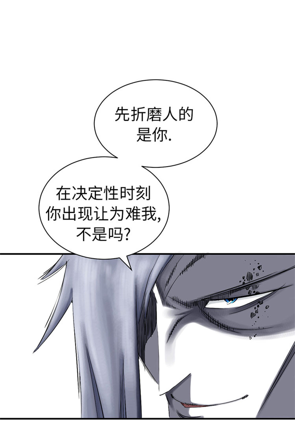 都市传闻漫画,第54章：决心2图