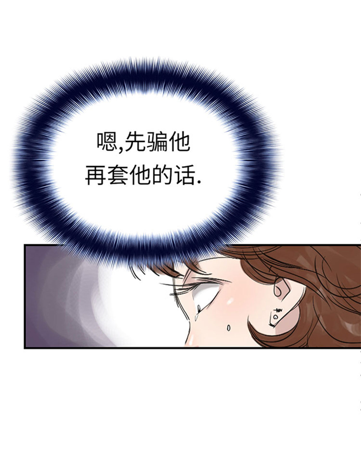 都市小说漫画,第67章：搞砸了2图