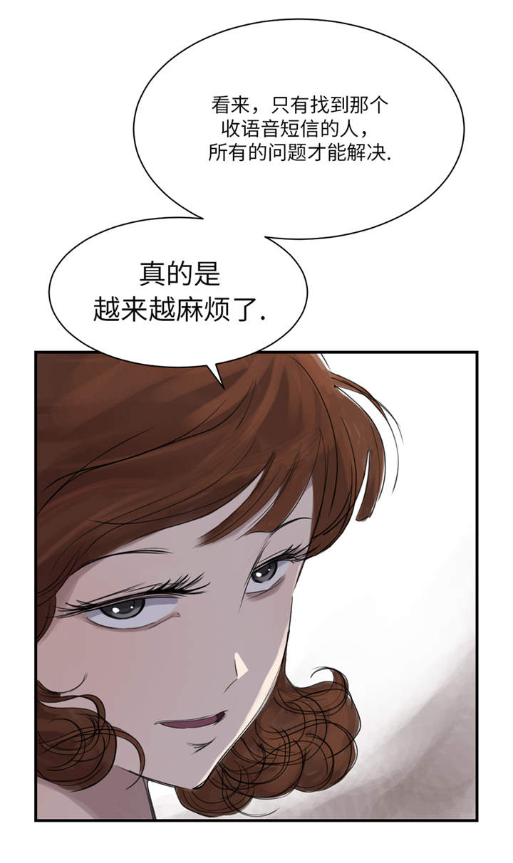 都市小说漫画,第24章：持续的杀人事件1图