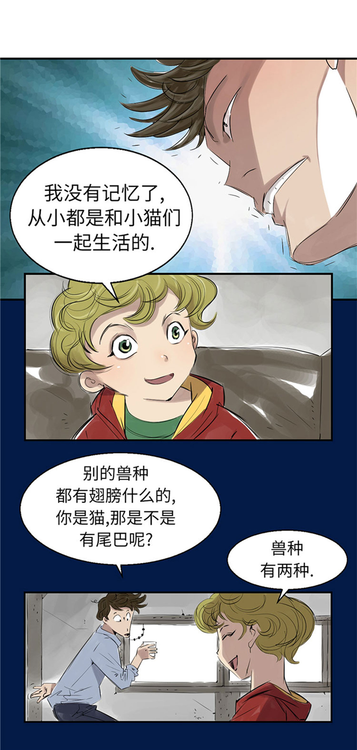 都市兽种漫画,第69章：奶奶4图