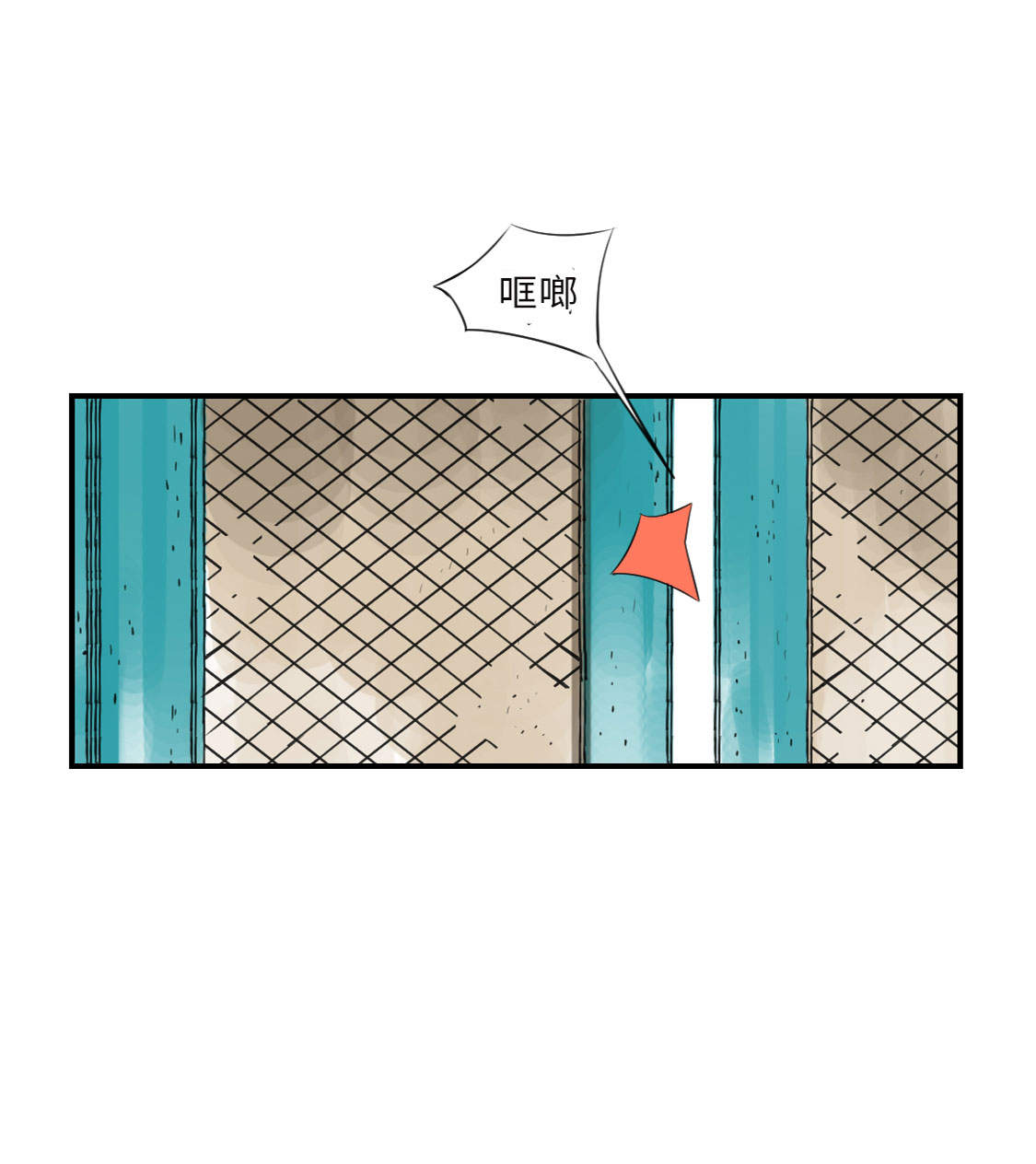 都市小说漫画,第15章：特别任务（二）1图
