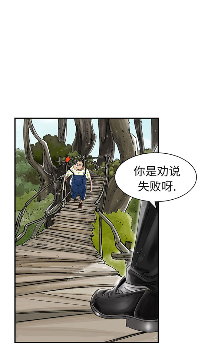 都市小说漫画,第56章：河马2图