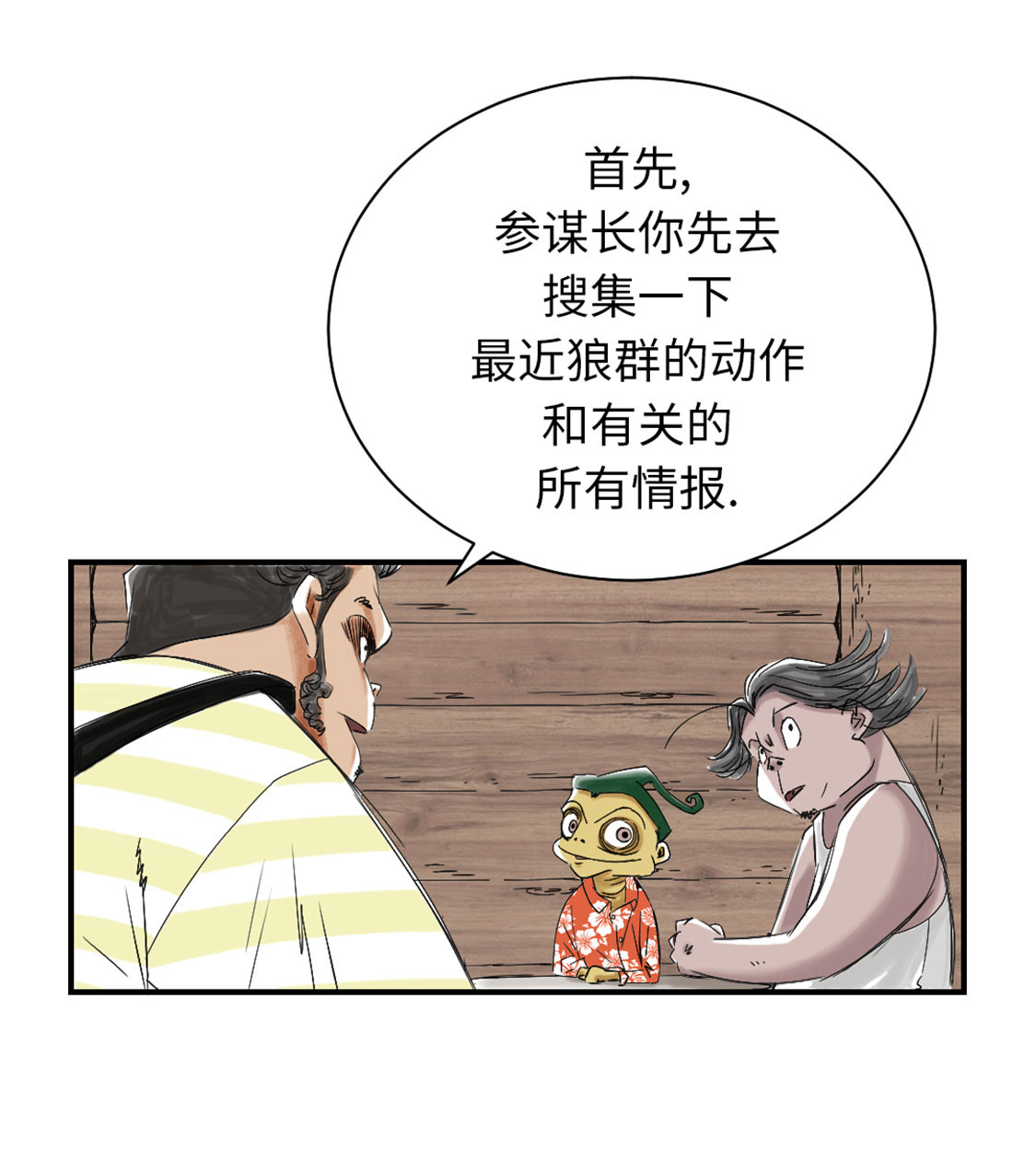 都市兽种漫画,第40章：你是保姆4图