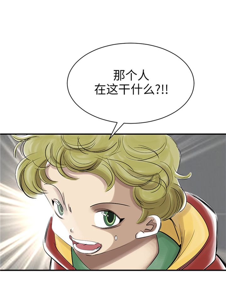 都市兽神小说漫画,第88章：计划开始2图