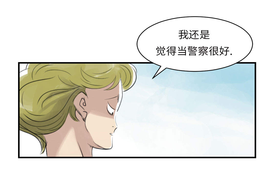 都市之我欲纵横小说漫画,第7章：阴谋的诞生（二）4图