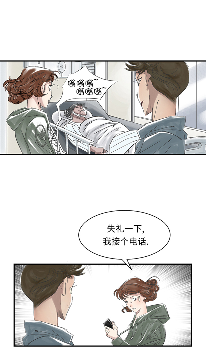 都市小说漫画,第93章：AOSI恢复2图