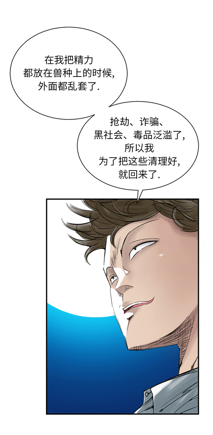 都市小说漫画,第94章：永不结束的战争(大结局)1图