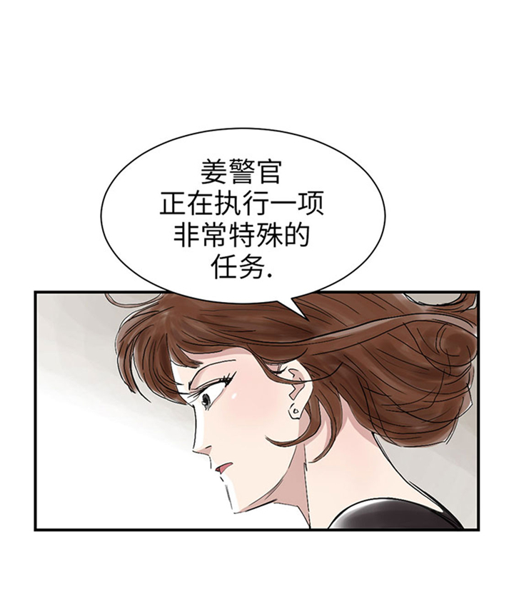 都市兽种漫画,第63章：特殊的任务4图
