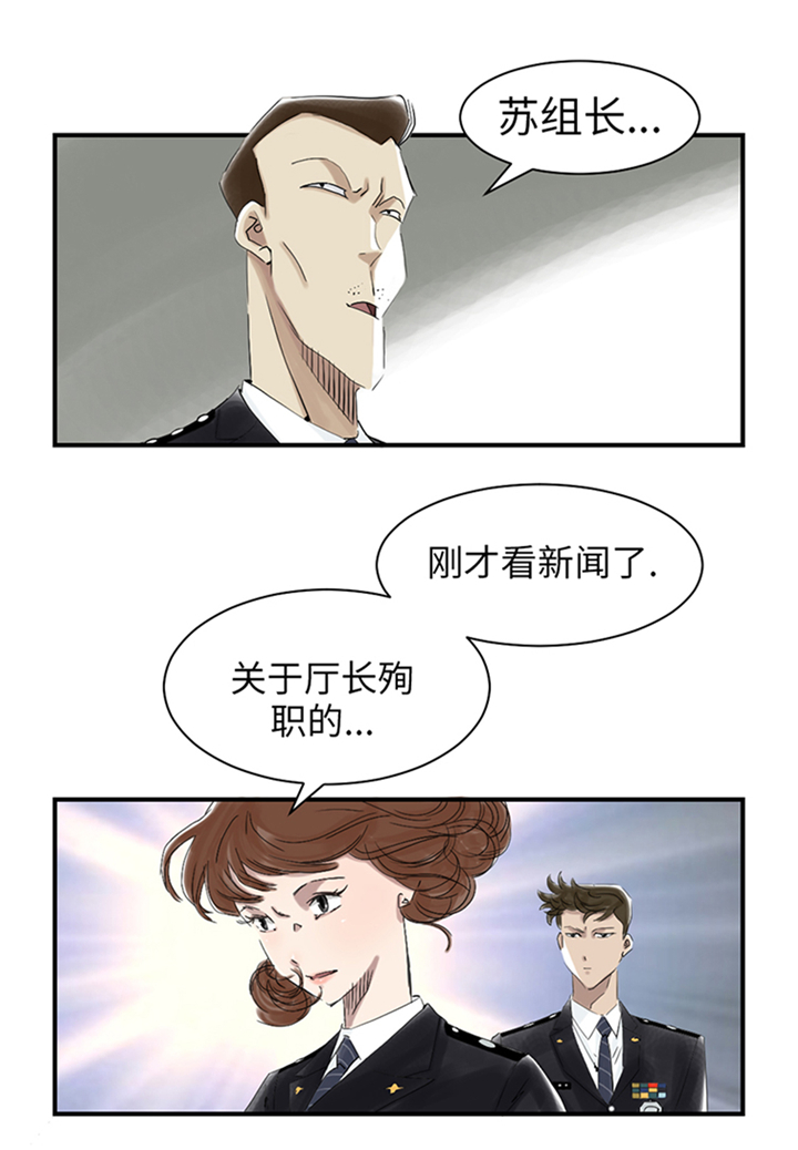 都市小说漫画,第82章：恐怖的嫌疑人4图
