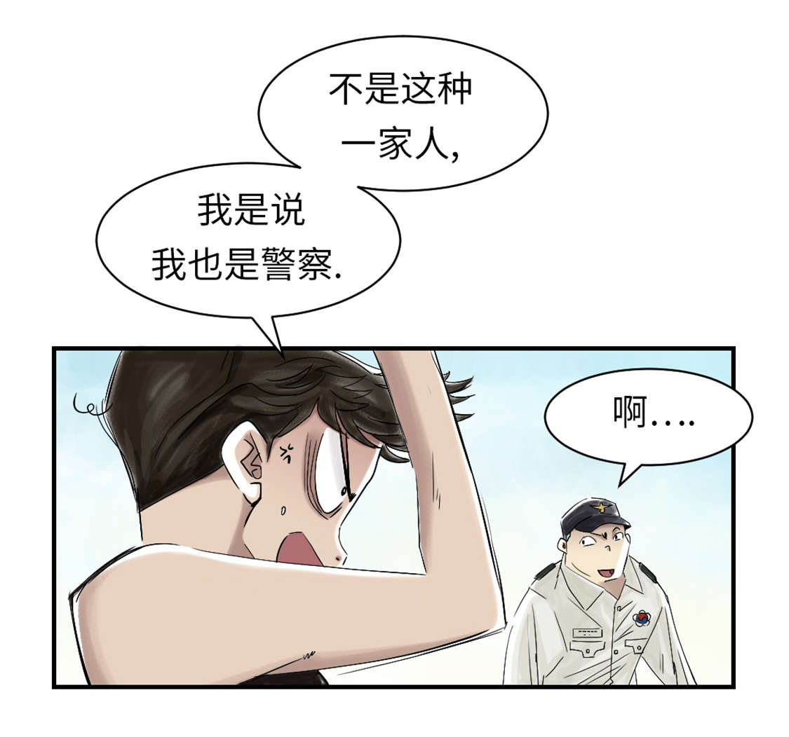 都市兽种漫画,第44章：秘密任务1图