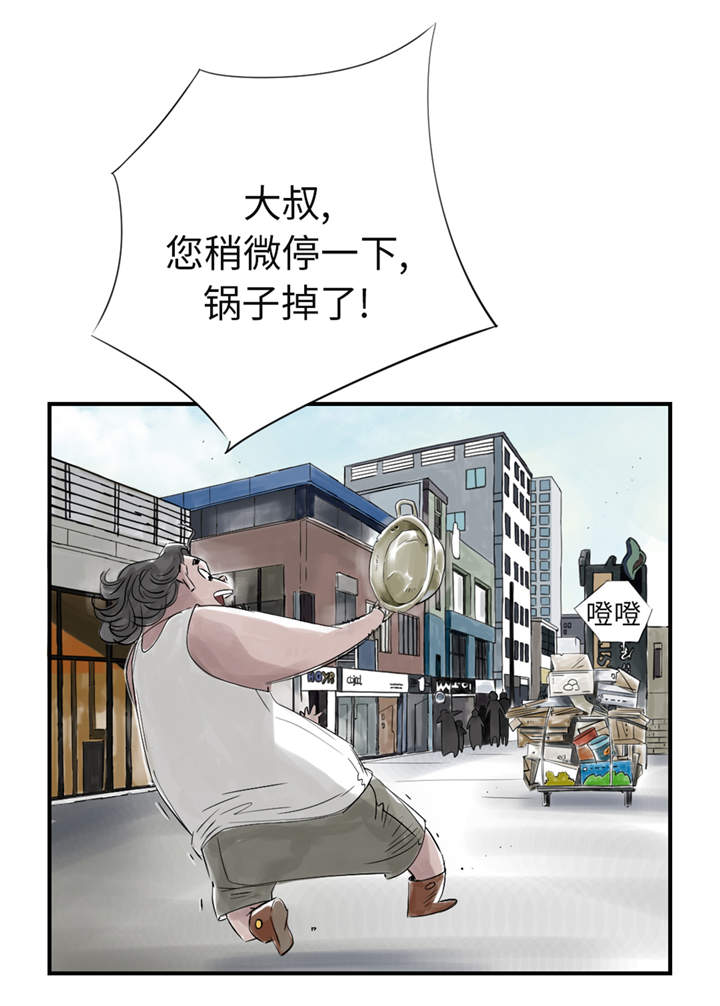 都市小说漫画,第24章：持续的杀人事件1图