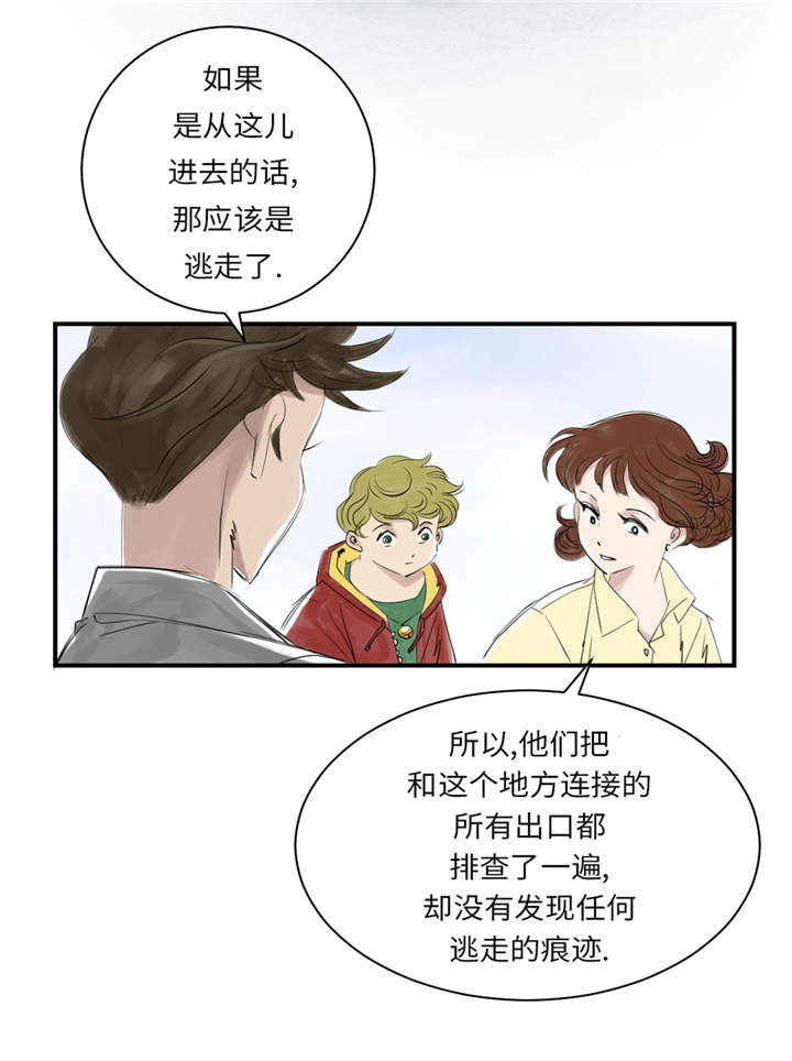 都市兽种漫画,第23章：属于兽种的战役1图