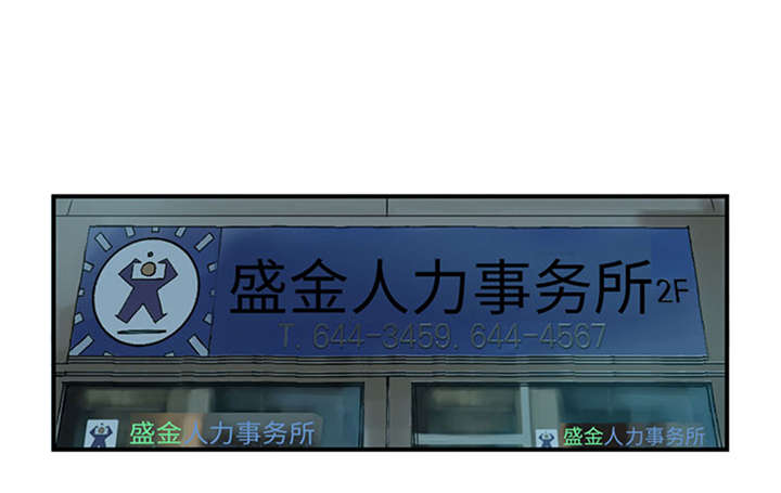 都市小说漫画,第52章： 惹恼了3图