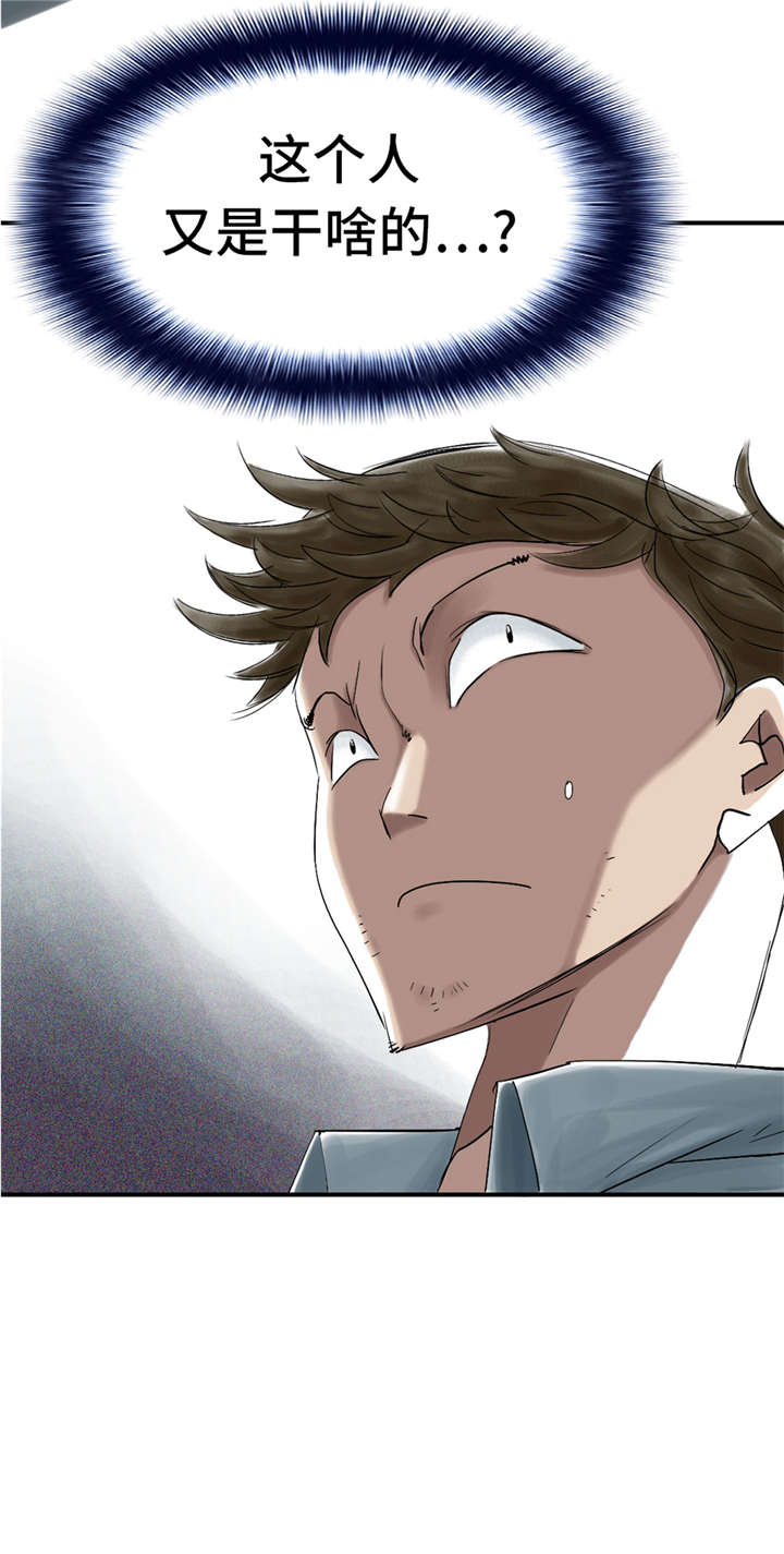 都市小说漫画,第49章：露宿街头5图