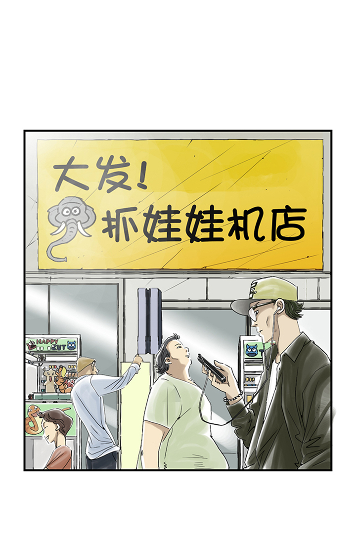 都市兽种漫画,第88章：计划开始4图