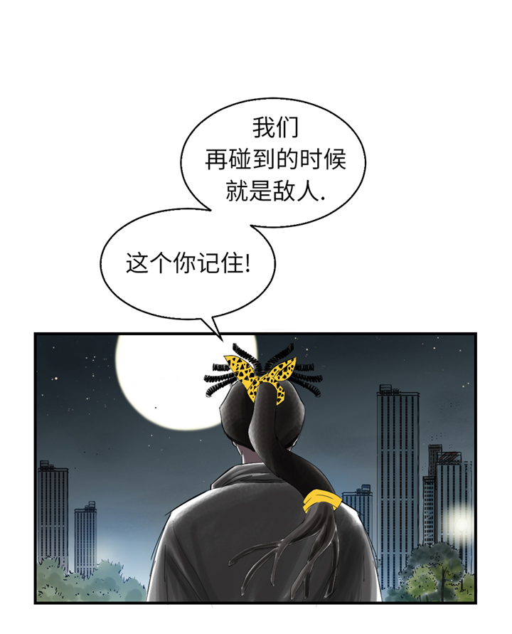 都市兽种漫画,第75章：肮脏的家伙2图