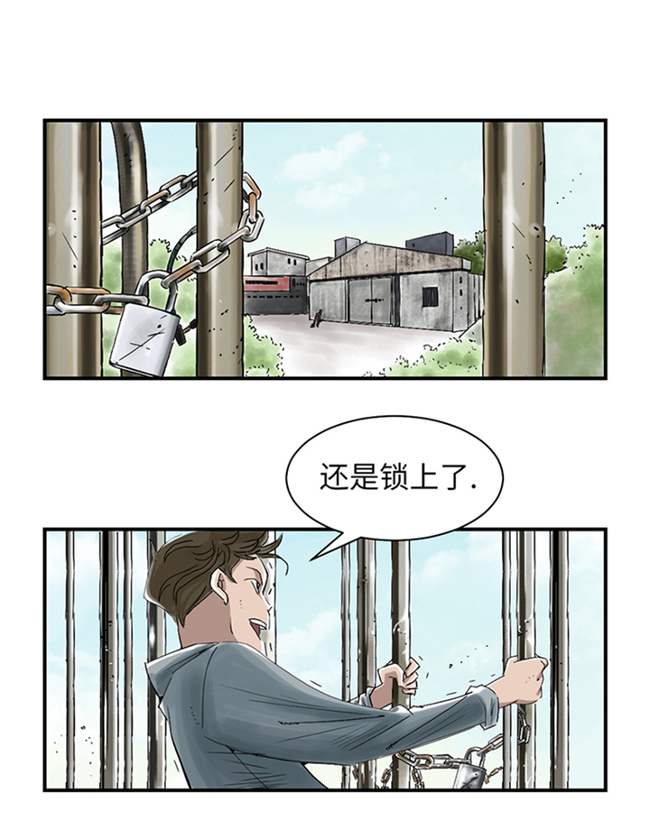 都市之我欲纵横小说漫画,第86章：去哪儿了!1图