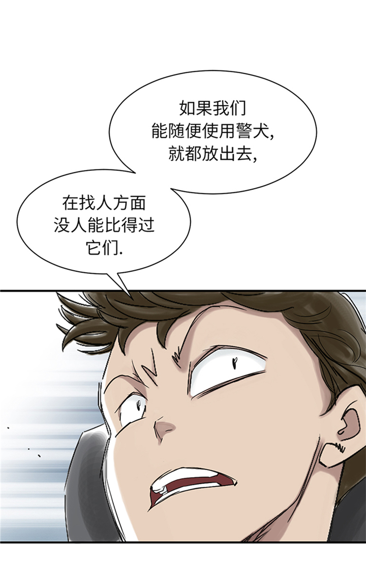 都市兽种漫画,第78章：刺杀行动5图