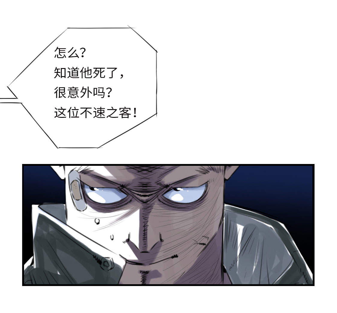 都市之我欲纵横小说漫画,第8章： 子博的真面目5图