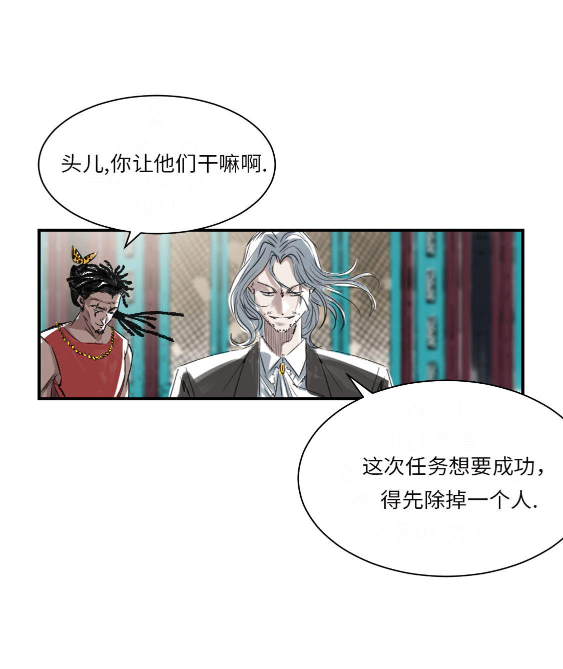 都市小说漫画,第15章：特别任务（二）5图