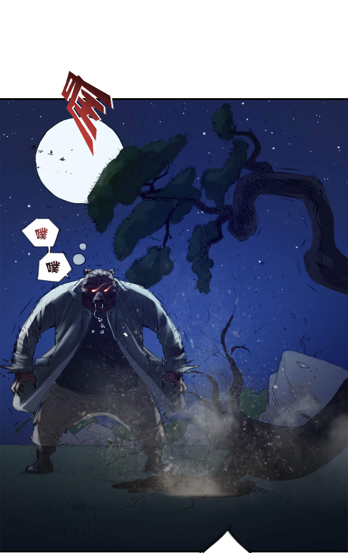 都市小说漫画,第3章：特别行动队（二）3图