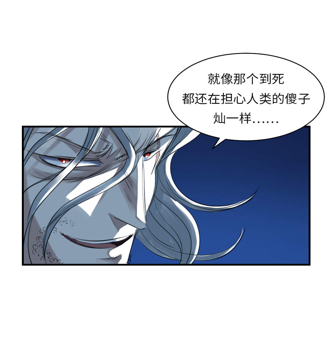 都市之我欲纵横小说漫画,第8章： 子博的真面目2图