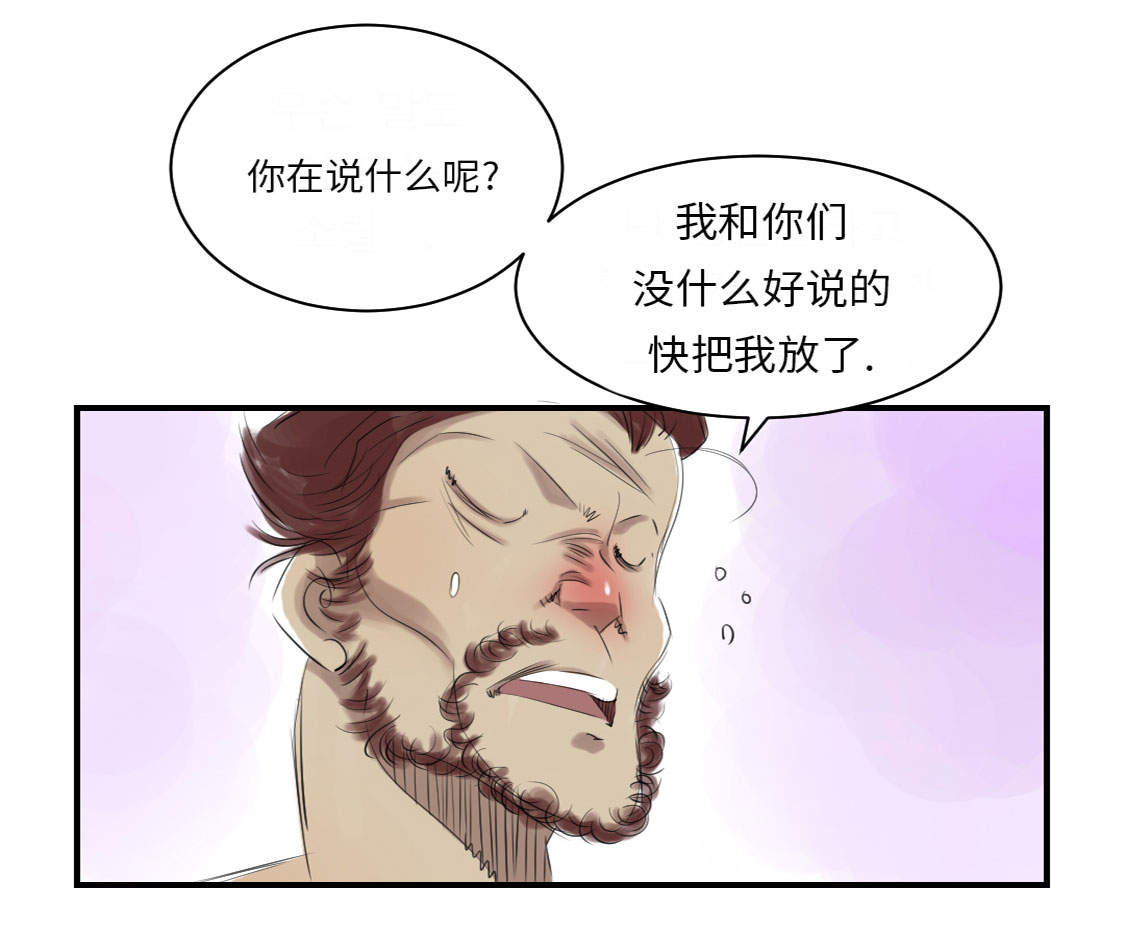 都市小说漫画,第12章：与众不同3图