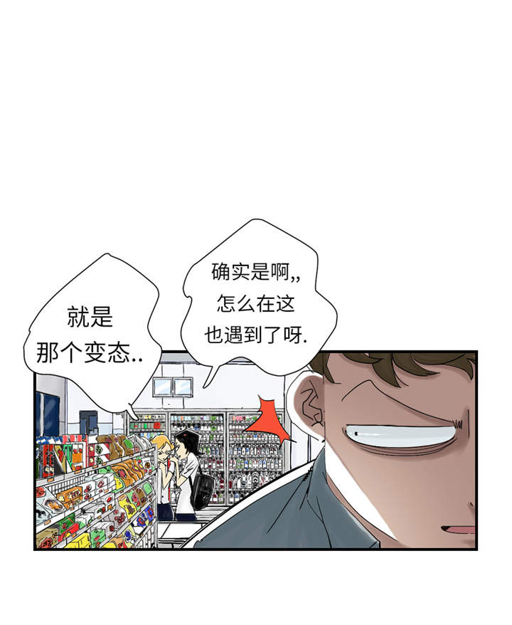 都市小说漫画,第48章：计划有变4图