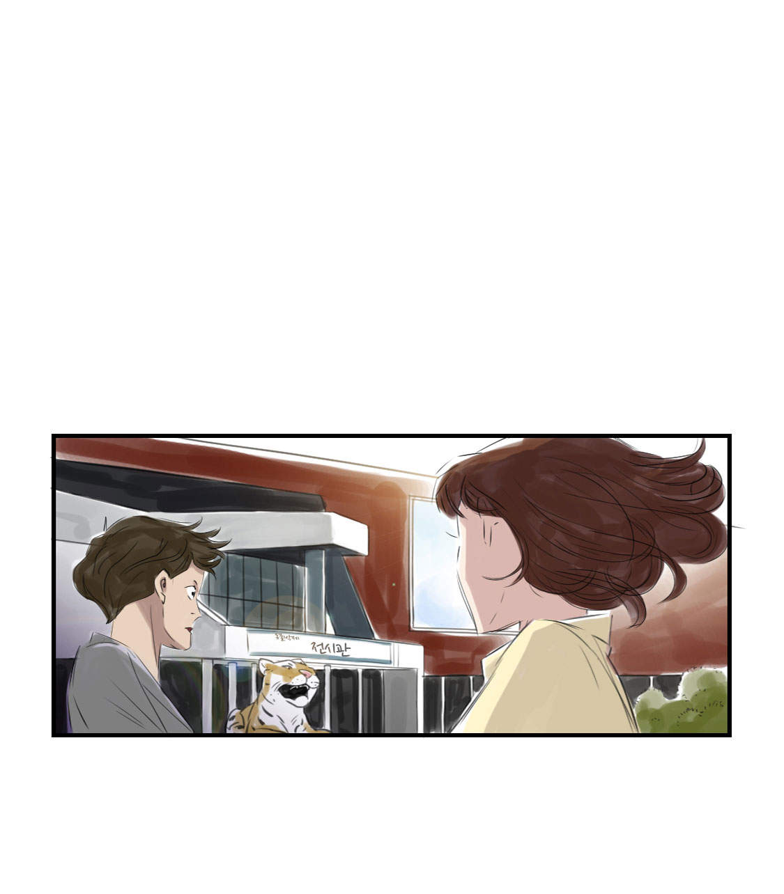 都市兽种漫画,第11章：消失的动物（二）5图